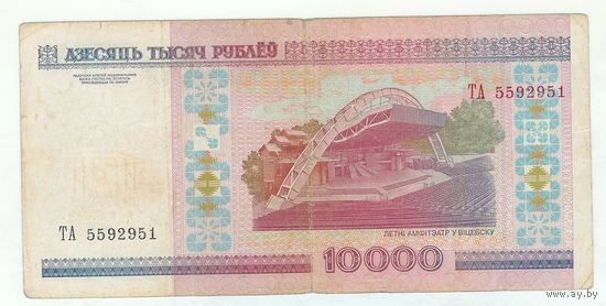 Беларусь 10000 рублей 2000 год, серия ТА