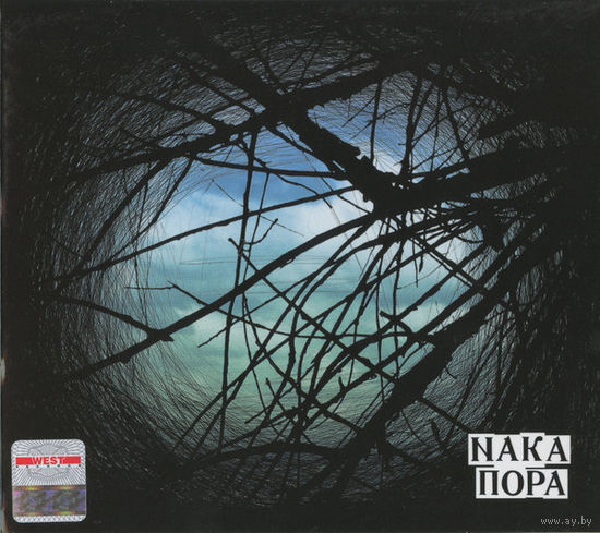 CD Naka - Пора (2010)