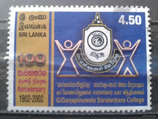 Шри-Ланка 2003 100 лет колледжу