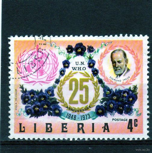 Либерия.Ми-883. 25 лет Всемирной организации здавохранения. Зигмунд Фрейд.1973.