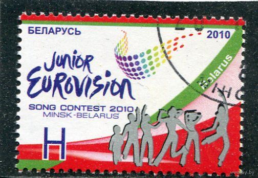 Беларусь 2010.. Международный детский конкурс Евровидение