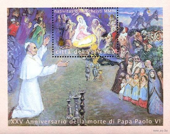 Сувенирный лист Ватикан 2003 Рождество Религия ** (РН)