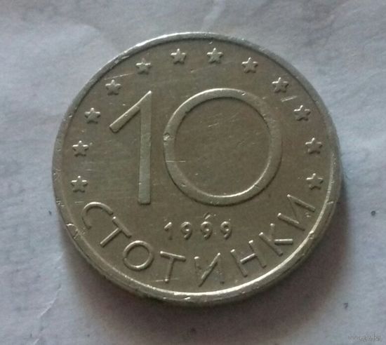 10 стотинок, Болгария 1999 г.