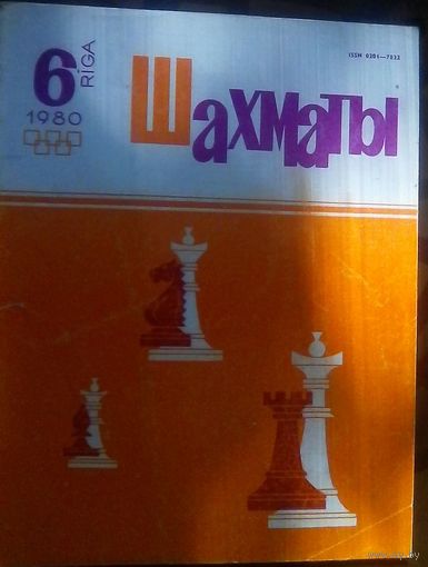 Шахматы 6-1980