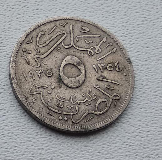 Египет 5 миллим, 1935 7-1-49
