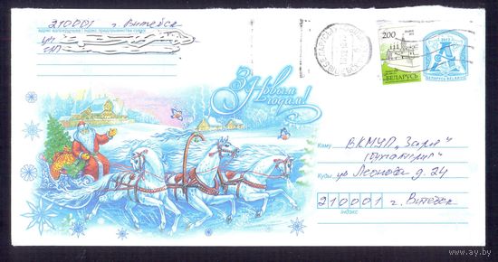Беларусь  хмк Новый год Дед Мороз Тройка лошадей