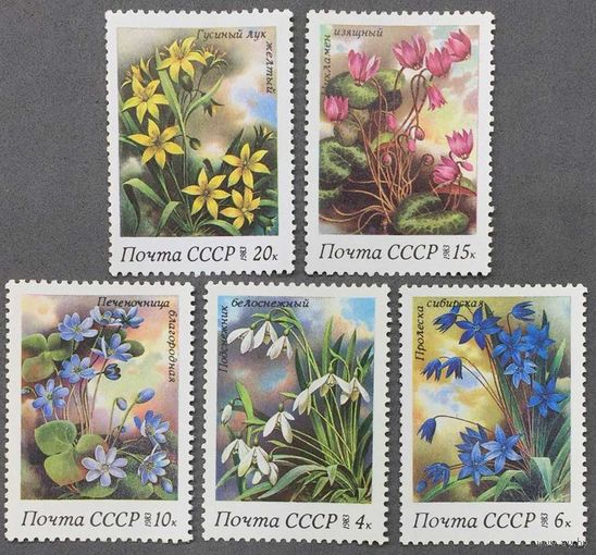 Марки СССР 1983г Весенние цветы (5330-5334)