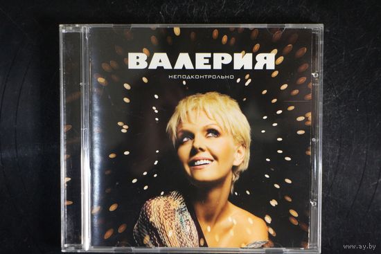 Валерия – Неподконтрольно (2008, CD)