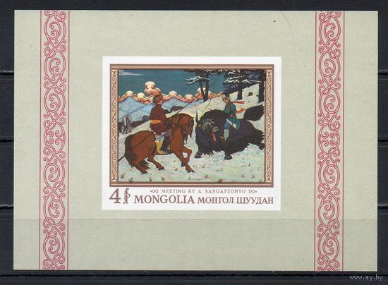 Живопись Монголия 1968 год 1 блок