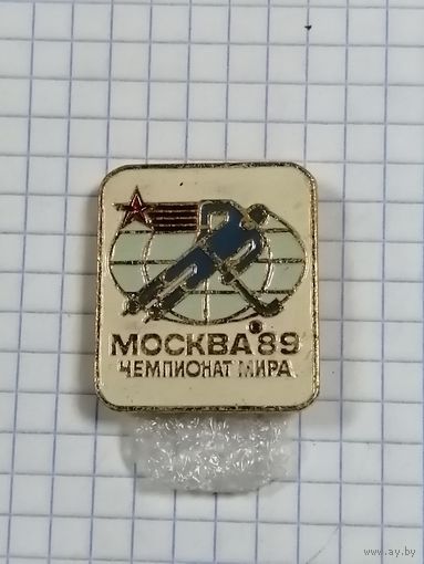 Москва Чемпионат мира по хоккею с мячем 89.