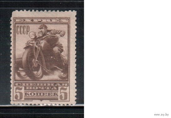 СССР-1932, (Заг.294),   * (без клея),  Спешная почта, Мотоцикл