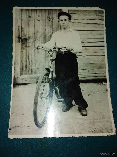 Фото парень с велосипедом. 1950гг