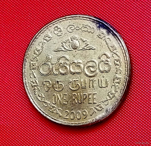 34-05 Шри-Ланка, 1 рупия 2009 г.
