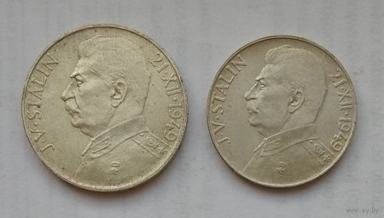Чехословакия 50 и 100 крон 1949 г. 70 лет со дня рождения Иосифа Виссарионовича Сталина. Комплект 2 монеты