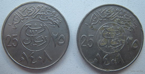 Саудовская Аравия 25 халалов 1987 г. Цена за 1 шт. (gl)