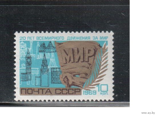 СССР-1969, (Заг.3686), **  , Движение за мир