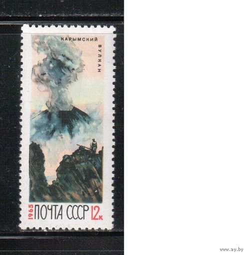 СССР-1965, (Заг.3190), **  , Вулканы Камчатки