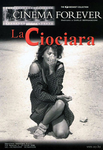 Чочара / La ciociara (Софи Лорен) DVD9