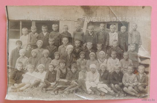 Фото "Школа ФЗС, Невдубстрой", 1933-1934 учебный год (17,11 см)