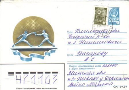 ХМК СССР прошедший почту