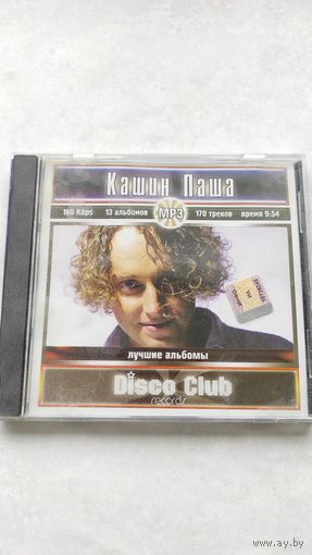 CD - ПАВЕЛ КАШИН