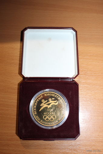 Всемирные юношеские игры, МОСКВА 1998 год, диаметр медали 5 см.