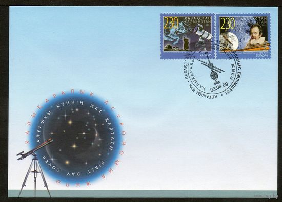 КПД Европа Астрономия Казахстан 2009 год 1 конверт