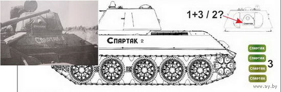 Декали для модели танка - размер таблички с надписью - 12 х 6 мм (1/35)
