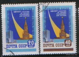 Заг. 2231/32. 1959. Выставка в Нью-Йорке. Космос. Техника.ГаШ.