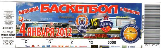 Баскетбол.Билет. Минск 2006 - ЦСКА. 2012.