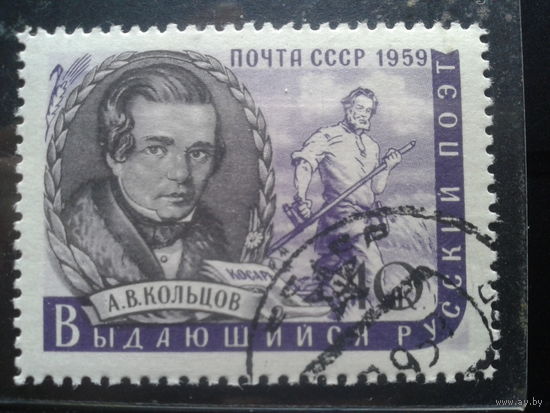 1959, А.Кольцов