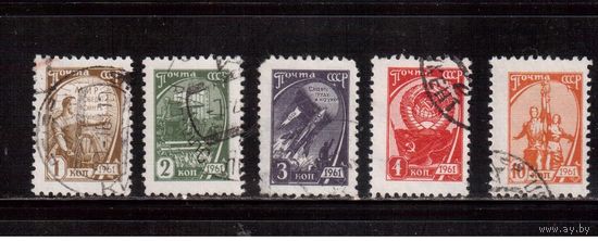 СССР-1961 (Заг.2425-)  гаш. , 5 марок, Стандарт