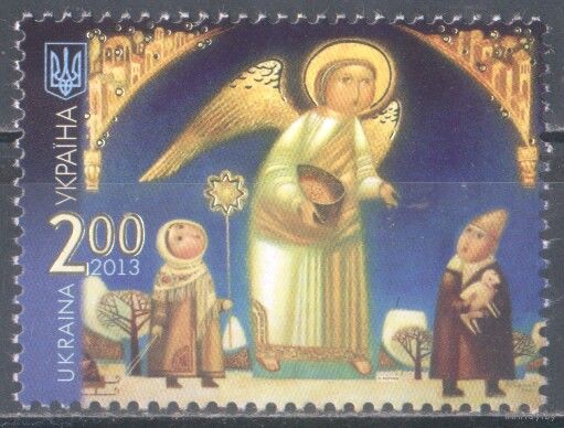 Украина. 2013 г. С Рождеством Христовым!**