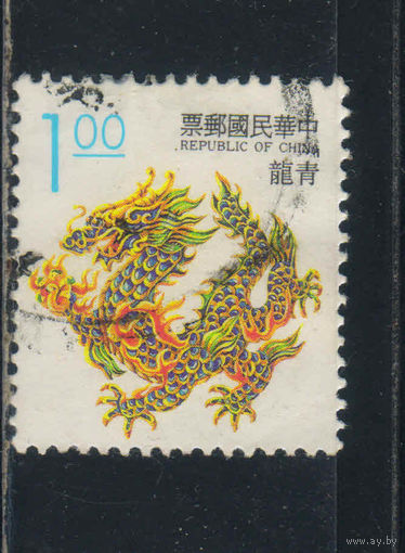 Тайвань Китай 1993 Животное удачи - голубой дракон Стандарт #2144