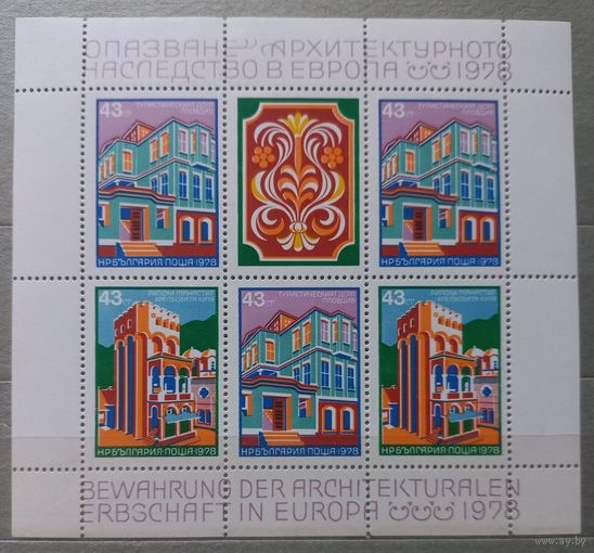 Болгария. 1978г. Архитектура в европе.