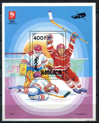 Монголия - 1994г. - Зимние Олимпийские игры - полная серия, MNH [Mi bl. 239] - 1 блок