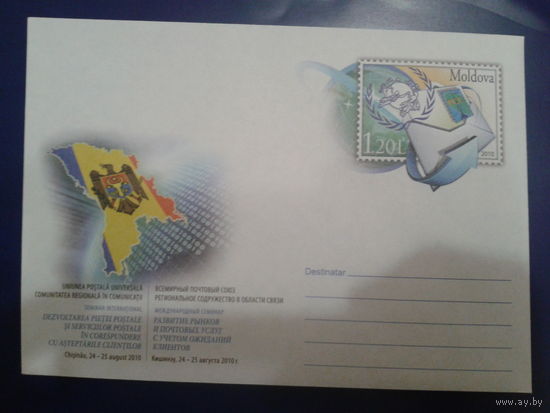 Молдова 2010 хмк с ОМ ВПС, РСС, герб, флаг и карта страны