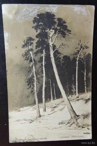 Почтовая карточка "Перед грозой", 1912 г.