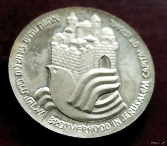 Серебро 0.500! Израиль 25 лир, 5737 (1977) 29 лет независимости