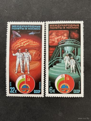 4 международный экипаж. СССР,1979, серия 2 марки