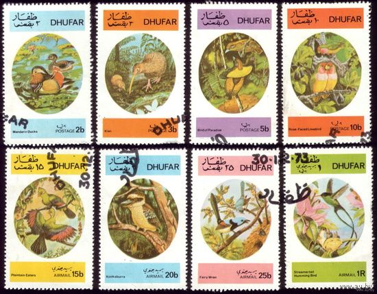 8 марок 1973 год Оман Дуфар Птицы