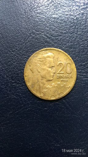 Югославия 20 динаров 1963 В легенде слово Социалистическая нечастый номинал этого года
