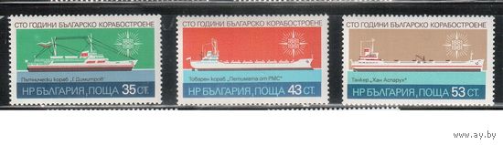 Болгария-1981, (Мих.2987-2989) , **   , Флот, Корабли (полная серия)