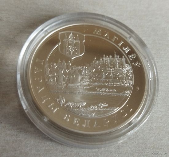 20 рублей 2004 Могилёв