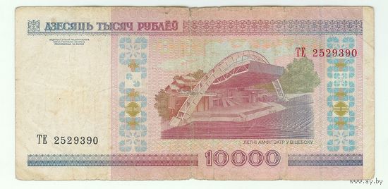 Беларусь 10000 рублей 2000 год, серия ТЕ