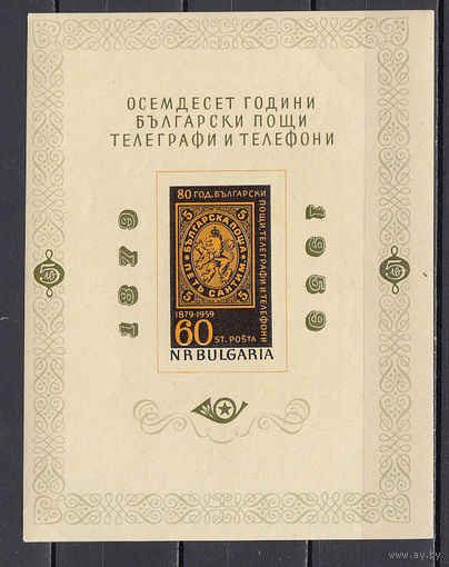 Юбилей почтовой марки. Болгария. 1959. 1 блок. Michel N бл5 (60,0 е)