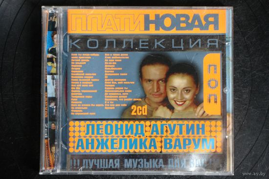 Леонид Агутин И Анжелика Варум - Платиновая Коллекция (2005, 2xCD)