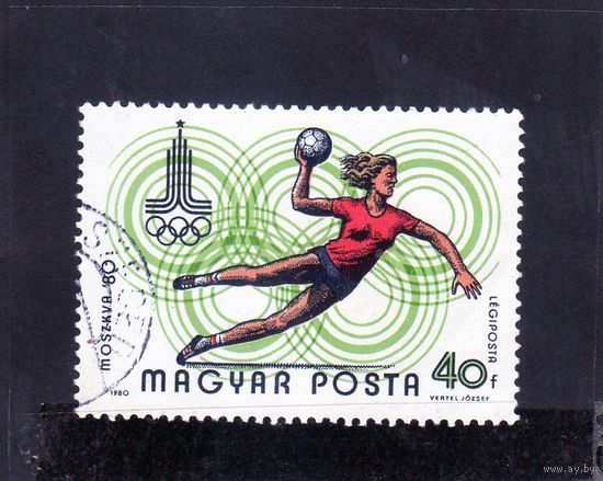 Венгрия.Спорт.Гандбол.Олимпийские игры.Москва.1980.