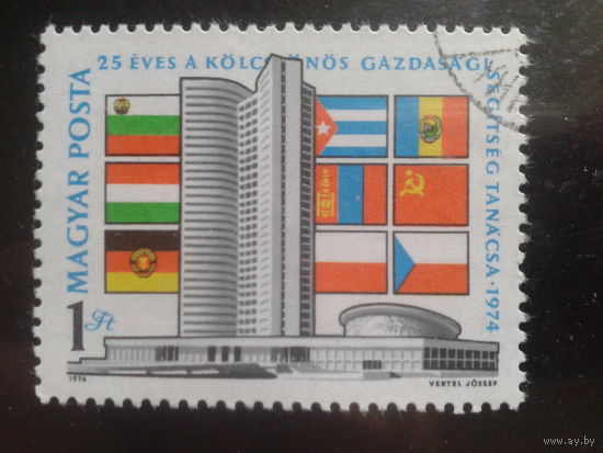Венгрия 1974 здание СЭВ, флаги соц. стран