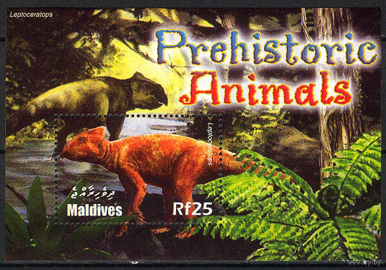 2005 Мальдивы. Динозавры